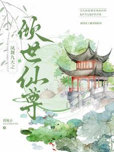 凤舞九天倾城废材太妖孽免费阅读
