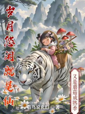 岁月悠然意思是什么
