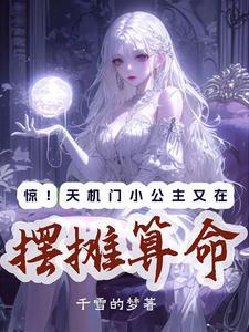天机之门易经文化传播论坛