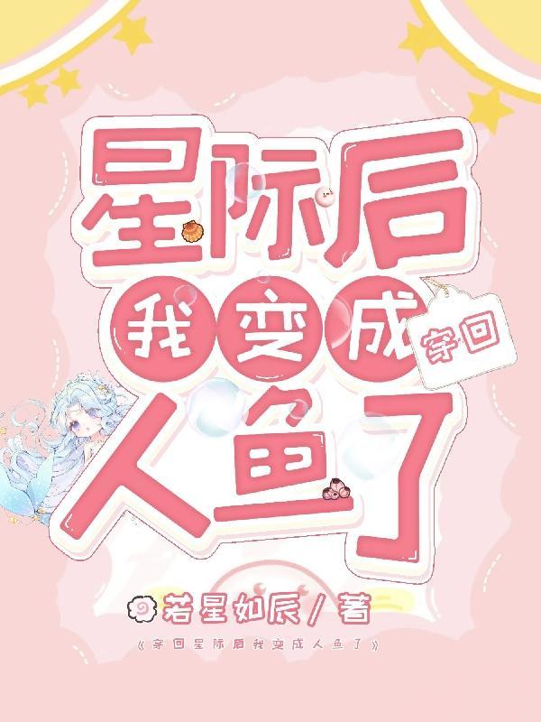 从星际穿回来了