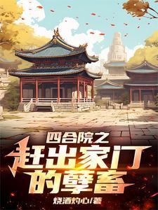 屡立奇功
