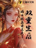 重生嫡女帝后无双