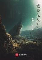 遮天之九天十地