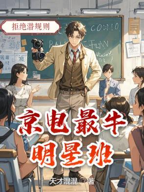 北电明星校友