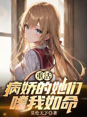 病娇重症患者漫画