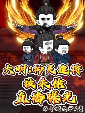 大明奠基人朱棣