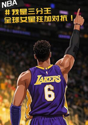 nba三分王2021
