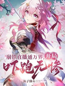 给各大主角当爹