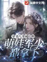 穿书后八零后当团宠