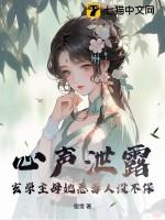 玄学女主