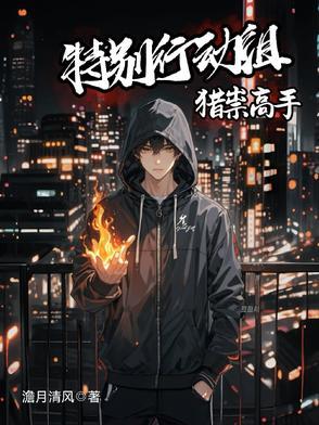特别行动