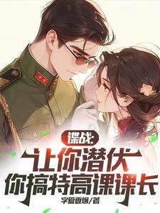 警匪谍战剧