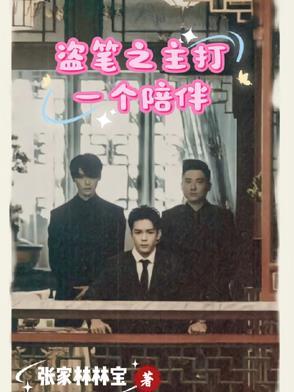 盗笔之主受