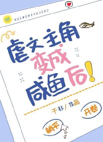 主角变身虐
