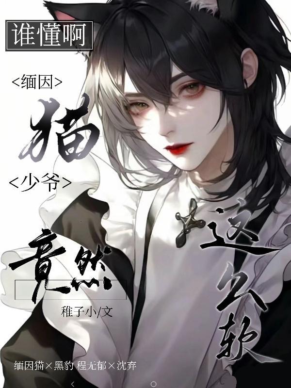 缅因猫全名叫什么