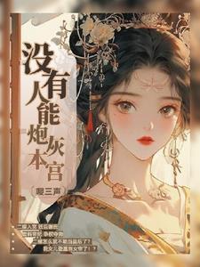 后宫宸妃传