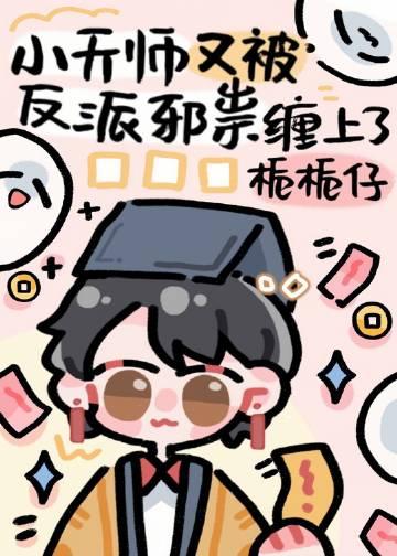 师傅叫他去找三个师姐是什么