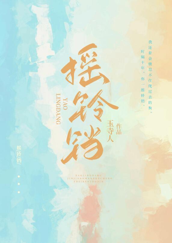 摇铃铛的绿手指读后感30字