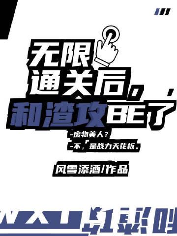 一篇换攻文禅梵生