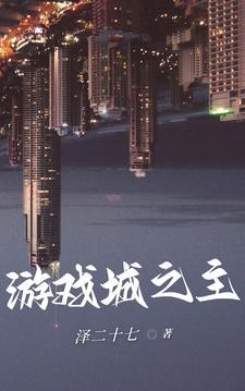 游戏城app