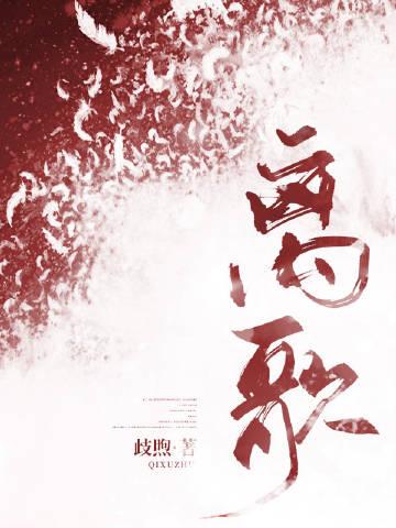 离歌的歌词