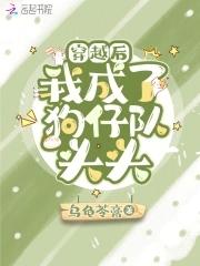 我穿越变成了一条狗