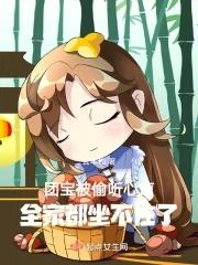 共青团团宝怎么来的