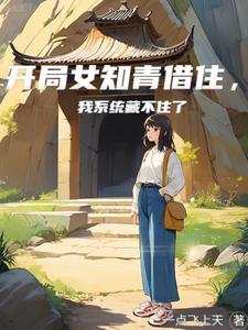 白月光系统by