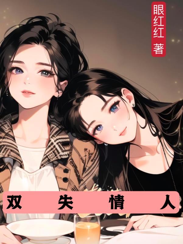 双失情人节英文版叫什么