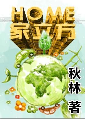 家立方app海尔安卓版