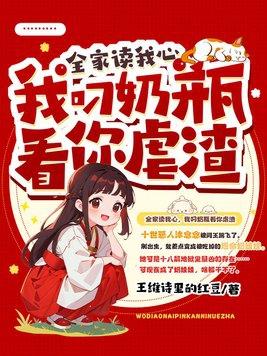 全家就我平平无奇[年代