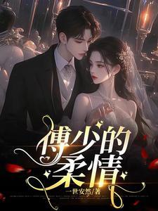 宠妻无度by