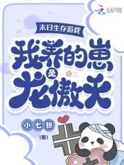 我的末日生存系统