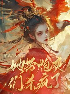 大师兄脑子有坑谁是受