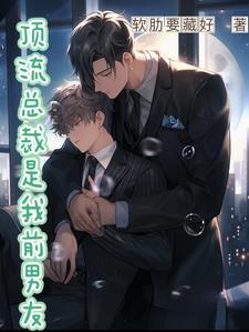 顶流和总裁的结婚营业免费阅读