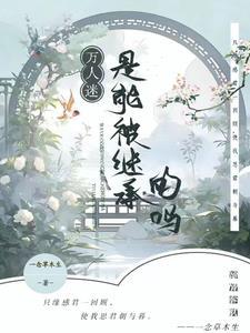 师尊竟然是我弟