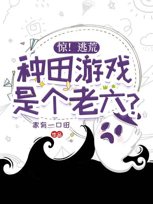 优质逃荒种田文男主