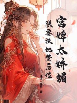 皇上的宫婢