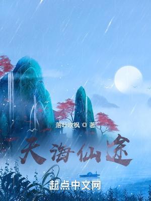 仙路烟尘 江南烟雨 相关