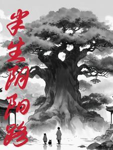 阴阳下