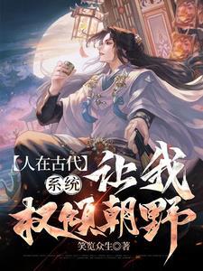 穿越异界当公主的漫画