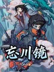 忘川镜渊五层