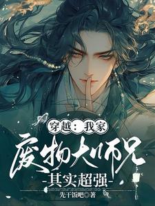 美人师尊推荐