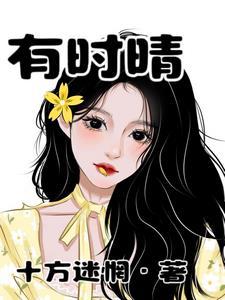 变成女孩子后我的兄弟漫画