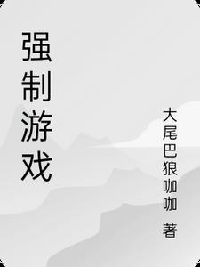 强制游戏退出的快捷键