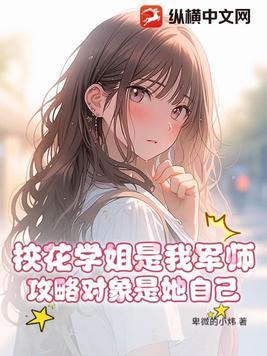 校花竟是女学霸