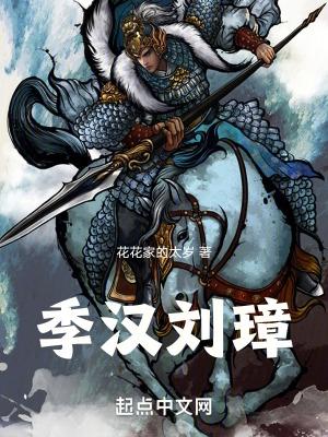 刘季手下名将
