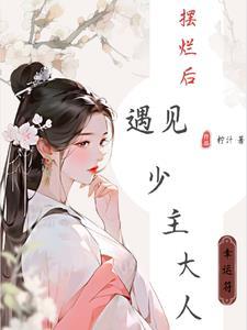 穿成首富小闺女