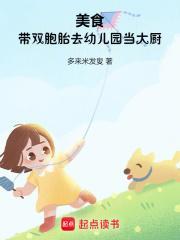 带双胞胎宝宝注意什么