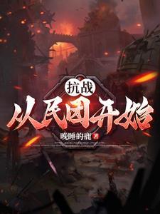 抗战开始